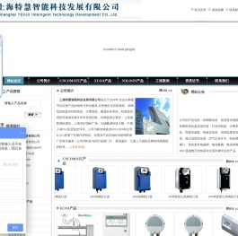 上海特慧智能科技发展有限公司