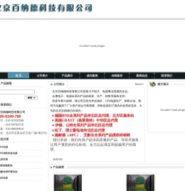 UPS电源