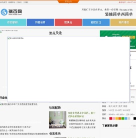 专注为温州业主服务