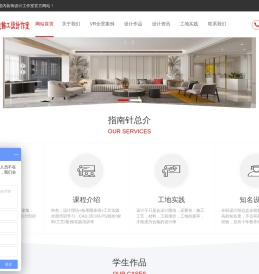 指南针室内设计工作室