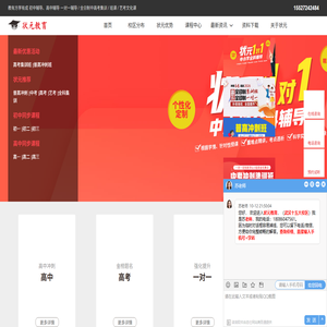 武汉一对一辅导