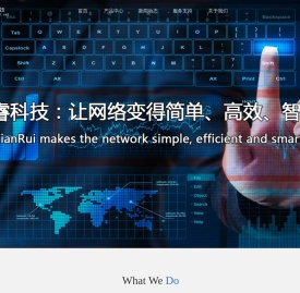 天睿科技