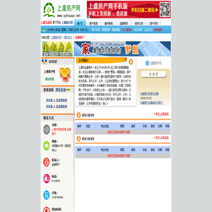 上虞房产网