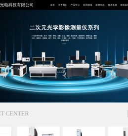 杭州智启光电科技有限公司