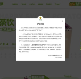 快乐番薯官方网站