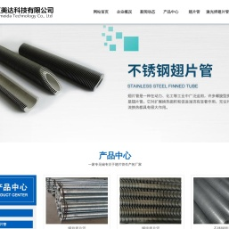 激光焊翅片管
