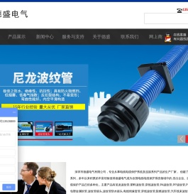 尼龙波纹管