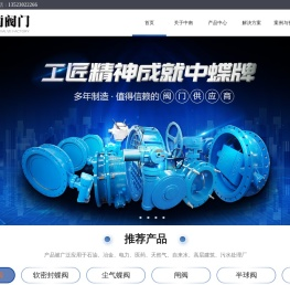 中南阀门