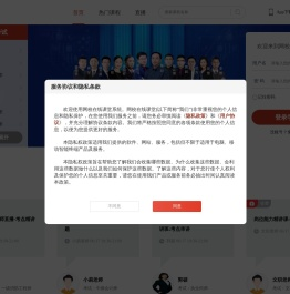 网校在线课堂