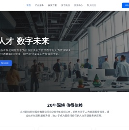 点米科技