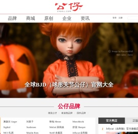 公仔
