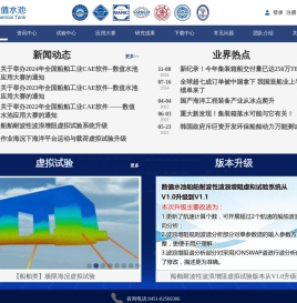 数值水池