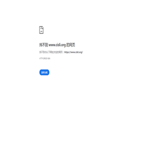 中国ISLI注册中心