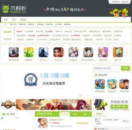 木蚂蚁安卓论坛,木蚂蚁手机乐园,木蚂蚁安卓网,Android安卓游戏应用下载
