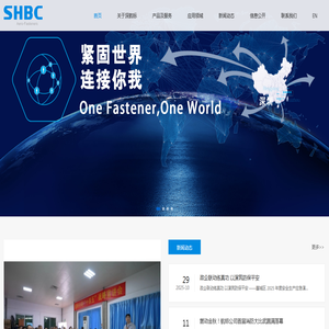 深圳航空标准件有限公司