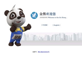 金熊电器