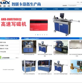 深圳市奥迈兴自动化设备有限公司