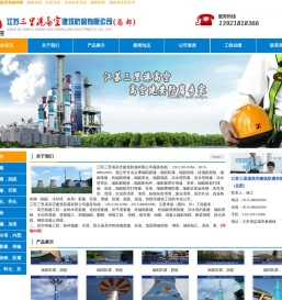烟囱安装旋转梯