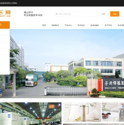 佛山市华兴保温器皿有限公司品牌官网