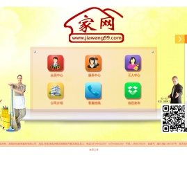 家网99