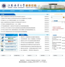 教务信息网