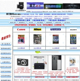 富艺数码网