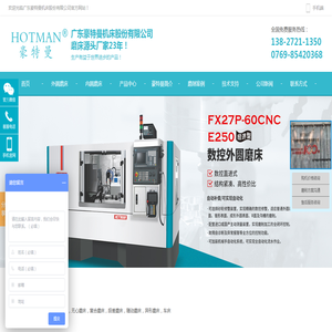 豪特曼外圆磨床,内圆磨床,无心磨床,随动磨床,段差磨床,13827211350