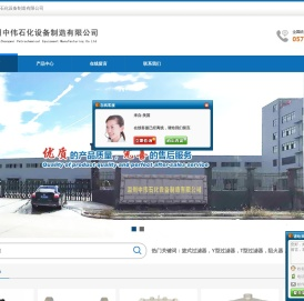 温州中伟石化设备制造有限公司