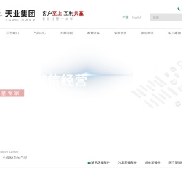 东莞市天业塑胶电子有限公司