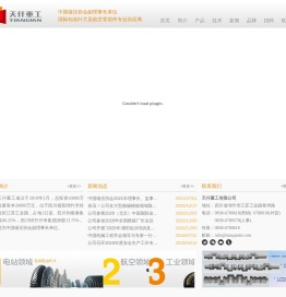 天仟重工有限公司