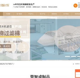 针刺棉