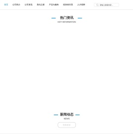 广西英伦信息技术股份有限公司