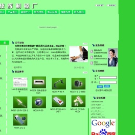 东莞市厚街技辉制锁厂