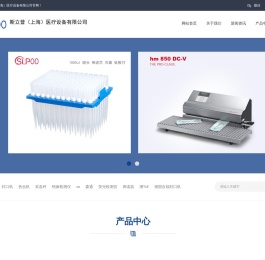 斯立普（上海）医疗设备有限公司