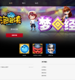 玩就玩游戏