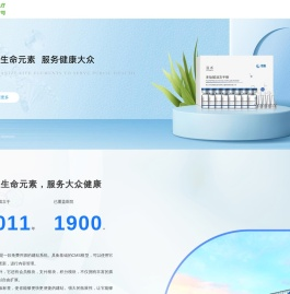 四川智慧社区医疗健康科技有限公司