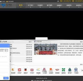 济南艺景模型有限公司