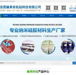 移印硅胶生产厂家
