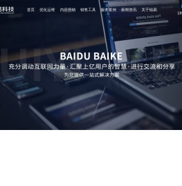 品牌SEO营销