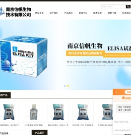 elisa试剂盒,进口elisa试剂盒,放射免疫试剂盒,Amresco,Gibco培养基