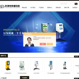 粘度计维修,在线粘度计,二手博勒飞粘度计维修