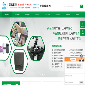 elisa试剂盒,科研血清,PCR代测,WB代测,科研质控品,干扰物质