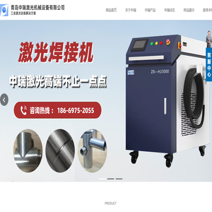 青岛激光打标机