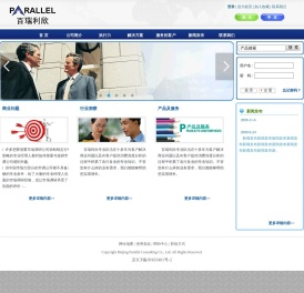 北京百瑞利欣咨询有限公司
