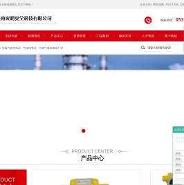 有毒气体控制器
