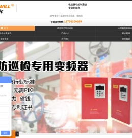艾克威尔
