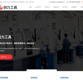 非标刀具,硬质合金刀具,彩虹铣刀,常州创力工具厂