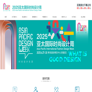 济南家具博览会