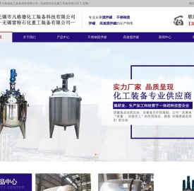 不锈钢搅拌罐