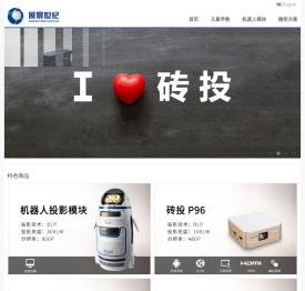 投影电视